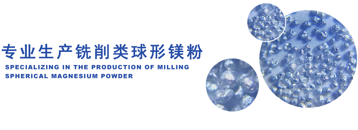 山西富盛鎂業有限公司